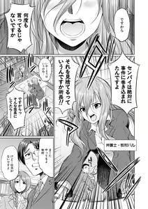 Page 49 of Bengoshi -> Futanari -> Namahaishin - Attorney Futanari Live Broadcast - preview thumbnail