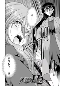 Page 52 of Bengoshi -> Futanari -> Namahaishin - Attorney Futanari Live Broadcast - preview thumbnail