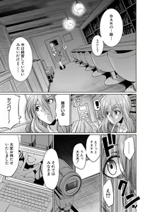 Page 57 of Bengoshi -> Futanari -> Namahaishin - Attorney Futanari Live Broadcast - preview thumbnail