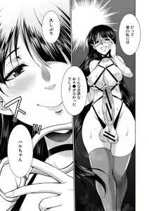 Page 71 of Bengoshi -> Futanari -> Namahaishin - Attorney Futanari Live Broadcast - preview thumbnail