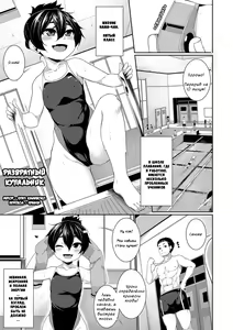Mizugi Skinship | Развратный купальник — hentai manga cover on Fhentai