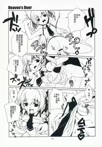 Page 15 of Heaven's Door - preview thumbnail