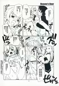 Page 16 of Heaven's Door - preview thumbnail