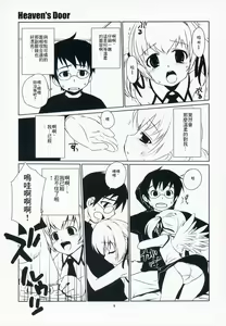 Page 9 of Heaven's Door - preview thumbnail