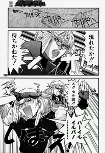 Page 102 of Daitenjin Kanpekihan - preview thumbnail