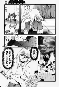 Page 104 of Daitenjin Kanpekihan - preview thumbnail