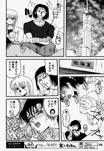 Page 113 of Daitenjin Kanpekihan - preview thumbnail