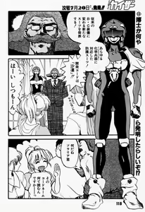 Page 117 of Daitenjin Kanpekihan - preview thumbnail