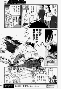 Page 130 of Daitenjin Kanpekihan - preview thumbnail
