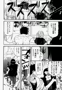 Page 137 of Daitenjin Kanpekihan - preview thumbnail