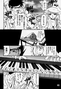 Page 143 of Daitenjin Kanpekihan - preview thumbnail