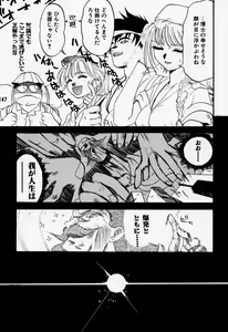 Page 146 of Daitenjin Kanpekihan - preview thumbnail