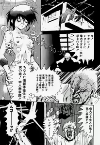 Page 150 of Daitenjin Kanpekihan - preview thumbnail