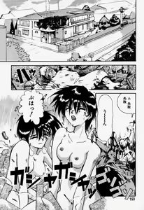 Page 152 of Daitenjin Kanpekihan - preview thumbnail