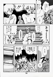 Page 153 of Daitenjin Kanpekihan - preview thumbnail