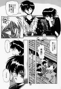 Page 156 of Daitenjin Kanpekihan - preview thumbnail