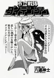 Page 20 of Daitenjin Kanpekihan - preview thumbnail