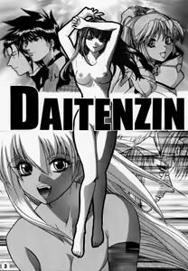 Page 2 of Daitenjin Kanpekihan - preview thumbnail