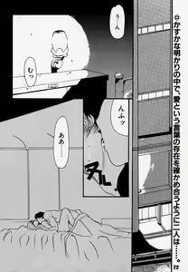 Page 21 of Daitenjin Kanpekihan - preview thumbnail