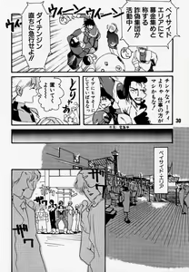 Page 29 of Daitenjin Kanpekihan - preview thumbnail