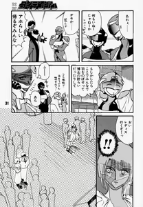 Page 30 of Daitenjin Kanpekihan - preview thumbnail