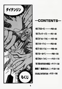 Page 3 of Daitenjin Kanpekihan - preview thumbnail