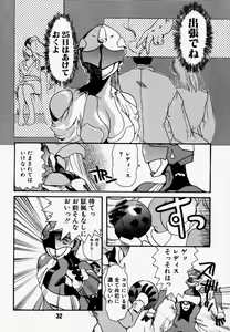 Page 31 of Daitenjin Kanpekihan - preview thumbnail