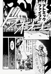 Page 33 of Daitenjin Kanpekihan - preview thumbnail
