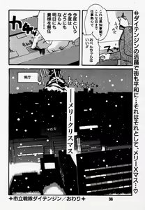 Page 35 of Daitenjin Kanpekihan - preview thumbnail