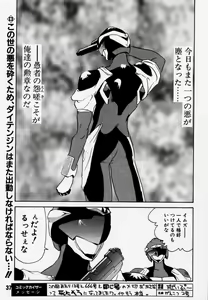 Page 36 of Daitenjin Kanpekihan - preview thumbnail