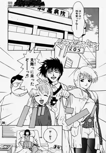 Page 38 of Daitenjin Kanpekihan - preview thumbnail