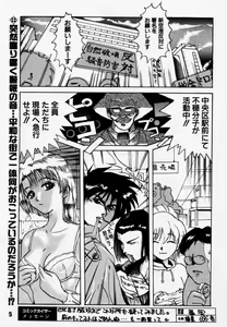 Page 4 of Daitenjin Kanpekihan - preview thumbnail