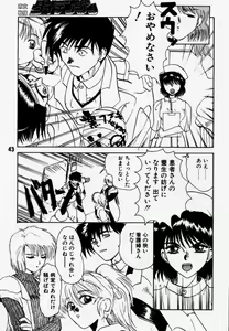 Page 42 of Daitenjin Kanpekihan - preview thumbnail