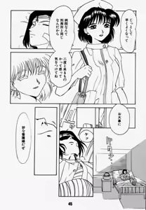 Page 44 of Daitenjin Kanpekihan - preview thumbnail