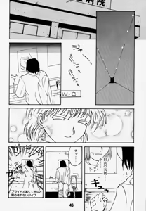 Page 45 of Daitenjin Kanpekihan - preview thumbnail