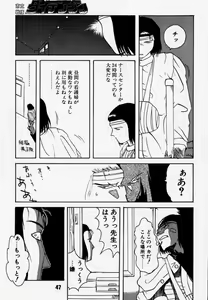 Page 46 of Daitenjin Kanpekihan - preview thumbnail