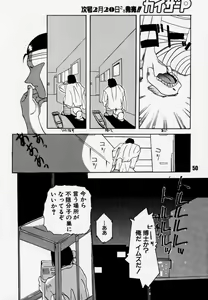 Page 49 of Daitenjin Kanpekihan - preview thumbnail