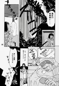 Page 50 of Daitenjin Kanpekihan - preview thumbnail