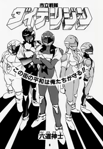 Page 5 of Daitenjin Kanpekihan - preview thumbnail