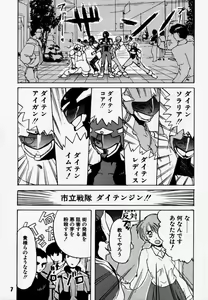 Page 6 of Daitenjin Kanpekihan - preview thumbnail