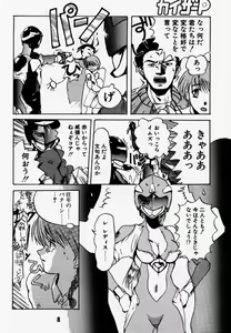 Page 7 of Daitenjin Kanpekihan - preview thumbnail