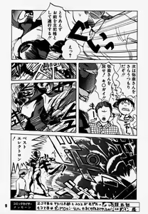 Page 8 of Daitenjin Kanpekihan - preview thumbnail