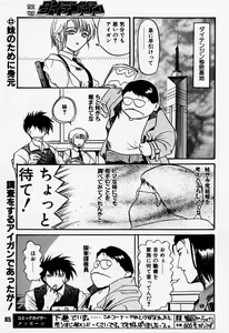 Page 84 of Daitenjin Kanpekihan - preview thumbnail