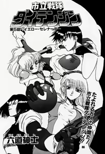 Page 85 of Daitenjin Kanpekihan - preview thumbnail