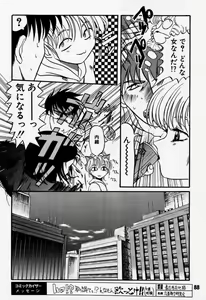 Page 87 of Daitenjin Kanpekihan - preview thumbnail