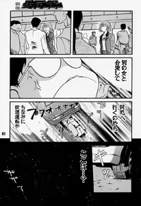 Page 90 of Daitenjin Kanpekihan - preview thumbnail
