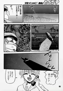 Page 91 of Daitenjin Kanpekihan - preview thumbnail
