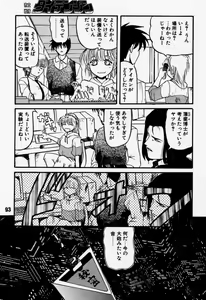 Page 92 of Daitenjin Kanpekihan - preview thumbnail