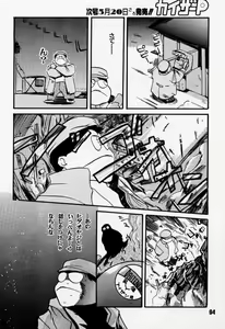 Page 93 of Daitenjin Kanpekihan - preview thumbnail
