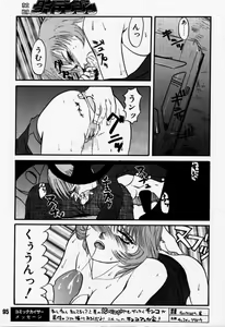 Page 94 of Daitenjin Kanpekihan - preview thumbnail